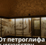 Новгородский музей-заповедник приглашает юных посетителей на интерактивную экскурсию с мастер-классом 27 июня - ИА Великий Новгород.ру