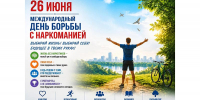 «Чистый район — без наркотиков» - Газета Курганинские известия