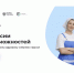 Вологодские школьники и студенты приняли участие во Всероссийской ярмарке трудоустройства - Правительство Вологодской области