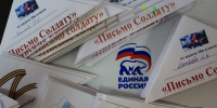 При поддержке вице-спикера Госдумы Петра Толстого в ЮВАО прошла гуманитарная акция - Районная газета Районные будни