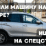 Оставили машину на тротуаре? Ищите её на спецстоянке. - ГТРК