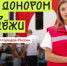 В Петрозаводске в День молодёжи проведут донорскую акцию - StolicaOnego.Ru