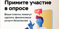опрос.png - Ахтынский район