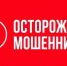 Следователи предупреждают: телефонные мошенники хотят сделать своих жертв диверсантами и террористами - Следственный комитет