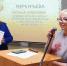 dsc02423.jpg - Псковская научная библиотека