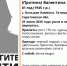 Волонтёры разыскивают пенсионерку в красных сапогах, которая пропала в лесу с ведром - ИА Версия-Саратов