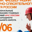В Янино-1 впервые пройдет Кубок МЧС России по пожарно-спасательному спорту - Online47.Ru