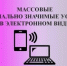 Уважаемые жители! - Всеволожский район