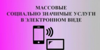 Уважаемые жители! - Всеволожский район