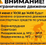Внимание, водители! Ограничение движения из-за Всероссийских соревнований по велоспорту - Wyksa.Ru