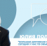 Интервью на 21: Юлия Полиэктова - Телекомпания ТВ-21