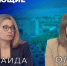 Действующие лица: Зинаида Середа и Ольга Вовк - Телекомпания ТВ-21