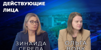 Действующие лица: Зинаида Середа и Ольга Вовк - Телекомпания ТВ-21