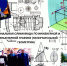 engineering-and-computer-graphics-2024 - БГТУ Военмех им. Д.Ф. Устинова