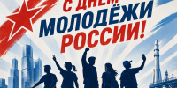 День молодежи - Историко-художественный музей
