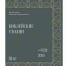 title image - Духовная академия