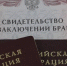 Почти 300 свадеб сыграют в одну из самых красивых дат этого года в Белгородской области - 9 Канал Старый Оскол