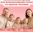 Минимальный доход для возникновения права на единое пособие - Таштагольский район