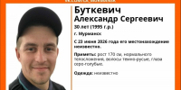 В Мурманске ищут тридцатилетнего мужчину - SeverPost.ru