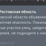 В Ростовской области объявлена беспилотная опасность - DonDay.Ru