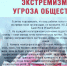 В самарской библиотеке №15 провели профилактическую беседу «Экстремизм – угроза обществу» - SamaraGIS.Ru