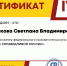 Участники проекта "Политшкола СПРАВЕДЛИВОЙ РОССИИ" успешно прошли обучение - Справедливая Россия