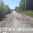 Контроль состояния дорог в Рыбновском округе продолжается - Справедливая Россия