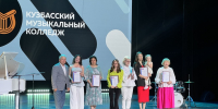 Юрий Скворцов поздравил выпускников Кузбасского музыкального колледжа с началом нового пути - Справедливая Россия