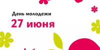 На Полугоре в Курске 27 июня отметят День молодежи - РИА Курск