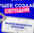 Лекторы Общества «Знание» выступят на главных площадках Дня молодежи в ЦФО - Администрация области
