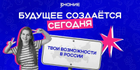 Лекторы Общества «Знание» выступят на главных площадках Дня молодежи в ЦФО - Администрация области