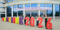 Праздник «Выпускник Оренбуржья – 2026» собрал почти 3000 выпускников - Правительство Оренбургской области
