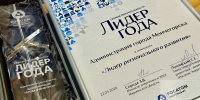 Мончегорск — «Лидер регионального развития»! - Город Мончегорск