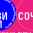 В Сочи состоится международный форум концертной индустрии «Колизиум Сочи 2026» - NrNews.Ru