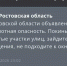 В Ростовской области введен режим беспилотной опасности - DonDay.Ru