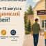 Веди родителей в музей! - Газета Истра сегодня