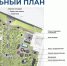 В Твери представили концепцию обновления Городского сада - OTveri.Info