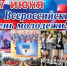 С Днем молодежи!. - Администрация Карачевского района