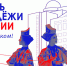 Поздравления НИУ «БелГУ» С Днём российской молодёжи! - БелГУ