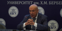 КБГУ подтвердил статус ведущего вуза страны и определил стратегию развития социально-гуманитарного образования - КБГУ им. Х.М. Бербекова