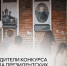 ПРОЕКТ «СТАВРОС. КУЗНИЦА КРАЕВЕДОВ ЖЕЛЕЗНОЙ СЛОБОДЫ» СТАЛ ПОБЕДИТЕЛЕМ КОНКУРСА ФОНДА ПРЕЗИДЕНТСКИХ ГРАНТОВ - Ярославская епархия
