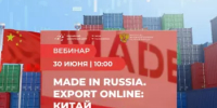 В Башкортостане расскажут о выходе на китайские маркетплейсы - Госкомитет по внешнеэкономическим связям