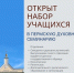 Открыт набор учащихся в Пермскую духовную семинарию - Глазовская Епархия