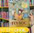 Книга недели - Детская библиотека