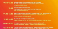 День молодежи и выпускной в Благовещенске 27 июня: город отметит двойной праздник - Teleport2001.Ru