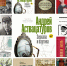 Читатель Толстов: книжные новинки недели с 22 по 28 июня - Газета Вся Тверь