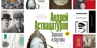 Читатель Толстов: книжные новинки недели с 22 по 28 июня - Газета Вся Тверь