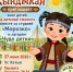 Юных гостей Ысыаха Туймаады приглашают на тюсюлгэ «Кындыкан» - Yakutia-Daily.Ru