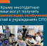 Уважаемые родители и обучающиеся! - Крымский филиал РГУП