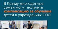 Уважаемые родители и обучающиеся! - Крымский филиал РГУП